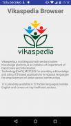 Vikaspedia screenshot 0