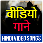 Hindi Video Songs HD screenshot 4