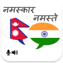 Nepali Hindi Translator Icon