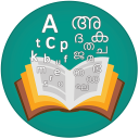 English Malayalam Dictionary 2018