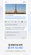 Naver SmartBoard - Keyboard screenshot 6