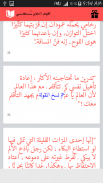 أقوال أحلام مستغانمي screenshot 6