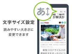 Yahoo!ニュース for シンプルスマホ・かんたんスマホ screenshot 2