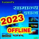 Lucent GK 2020 Hindi Offline Icon