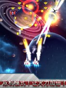 星虫战争（Galaga Wars) screenshot 7