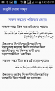 প্রতিদিনের জরুরী দোয়া সমূহ ২০১৭ screenshot 3