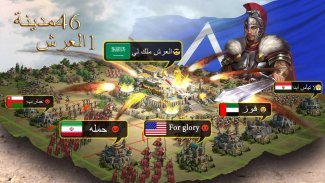 ايس الامبراطورياتⅡ: معركة العرش screenshot 4