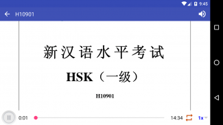 HSK Test, Chinese HSK Level 1, screenshot 5