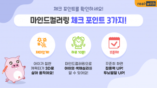 마인드컬러링 XR screenshot 7