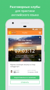 Курсы английского с ED Courses screenshot 7