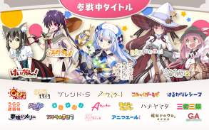 きららファンタジア screenshot 5