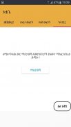 Etege: Amharic Self-Breast Examination Guide screenshot 4