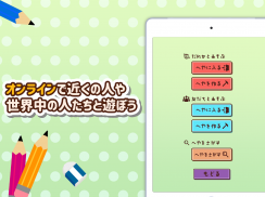 おえかきの時間ですよ - お絵かきクイズオンラインゲーム screenshot 0