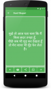 Dard Bhari Shayari With Images screenshot 5