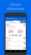 Chinois HSK3 Chinesimple screenshot 0