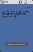 Marathi Status screenshot 5