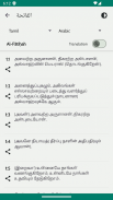 தமிழ் குரான் Tamil Quran Audio screenshot 2