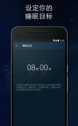 Sleepzy：智能闹钟和睡眠周期跟踪器 screenshot 5