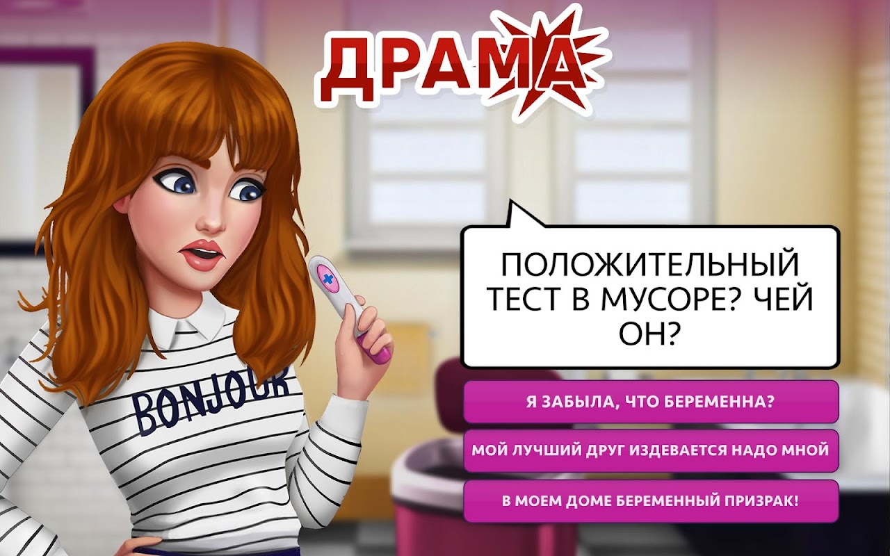 My Story - Загрузить APK для Android | Aptoide