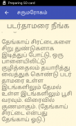 சர்மரோக நிவாரண மருந்துகள் screenshot 3