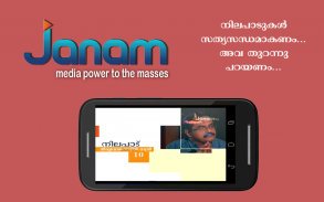 Janam TV Live screenshot 3