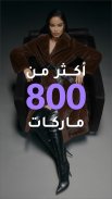 فوغا كلوسيت – تسوق الموضة screenshot 4