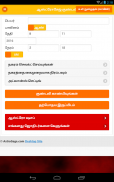 Jathakam - Tamil Astrology screenshot 11