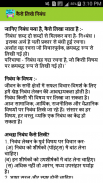 Hindi Nibandh screenshot 3