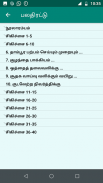 மூலம் முறையான சிகிச்சைகள் screenshot 4