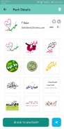 ملصقات واتساب اسلامية 2020 - Islamic WAStickerApps screenshot 1