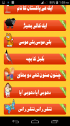 Urdu Nazmen screenshot 2