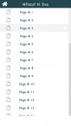 Hifazat Ki Dua screenshot 7
