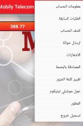 Mobily Telecom screenshot 6