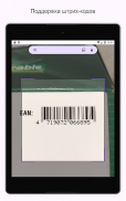 ScanDroid QR-сканер штрих-кода screenshot 11