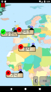 지리 전문가 : 국가, 수도 및 국기 퀴즈 screenshot 0