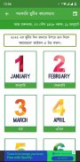 সরকারি ছুটির ক্যালেন্ডার ২০২০ – govt calendar 2020 screenshot 2