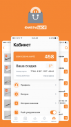 Фиерашоп screenshot 1