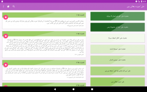 1000 Virtues/فضائل of Imam Ali screenshot 11