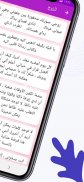 رسائل حب للعشاق screenshot 2