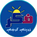 فکر Icon