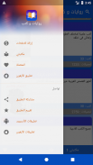 روايات و كتب screenshot 1