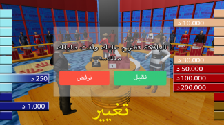 SANDOUK 3D الصندوق screenshot 8