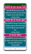Niyat Nama Hindi | नियत नामा screenshot 2