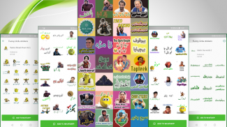 WhatsApp Urdu Stickers Funny screenshot 3