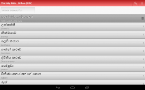 Sinhala Holy Bible OV 1938 screenshot 9