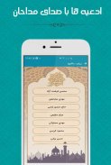 تقویم همراه صبا 1399 screenshot 2