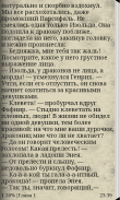 Путь Кассандры screenshot 3