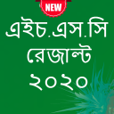 HSC Result 2020 - মার্কশীট সহ