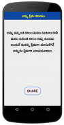 Amma Kavithalu Telugu Poetry screenshot 0