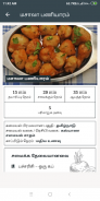 Kalyana Samyal Recipes Tamil screenshot 11